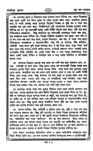 Tafhimul_Quran_Bangla.pdf