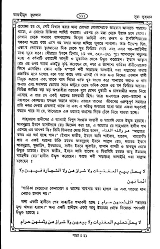 Tafhimul_Quran_Bangla.pdf