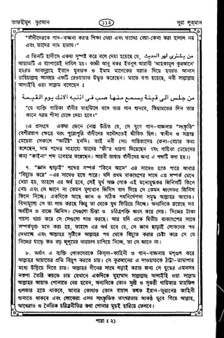 Tafhimul_Quran_Bangla.pdf