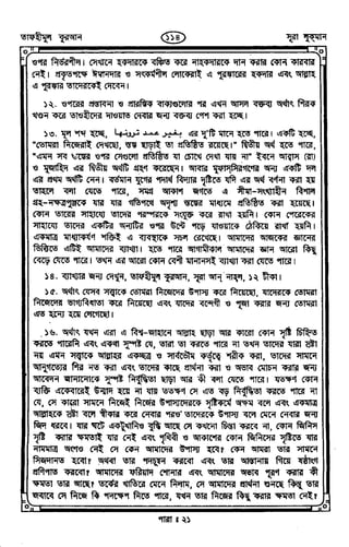 Tafhimul_Quran_Bangla.pdf