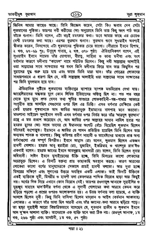 Tafhimul_Quran_Bangla.pdf