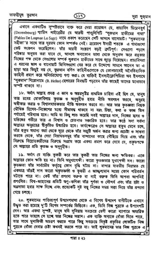 Tafhimul_Quran_Bangla.pdf