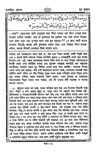 Tafhimul_Quran_Bangla.pdf