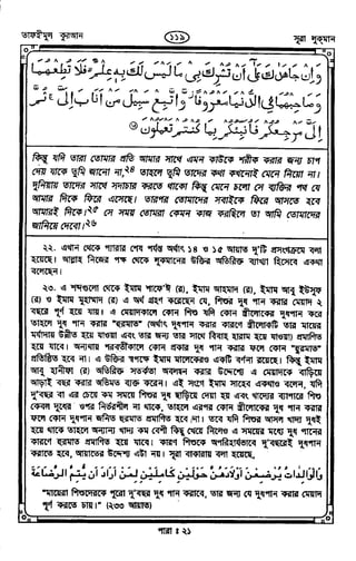 Tafhimul_Quran_Bangla.pdf