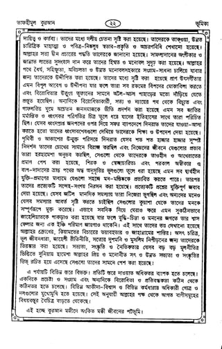 Tafhimul_Quran_Bangla.pdf