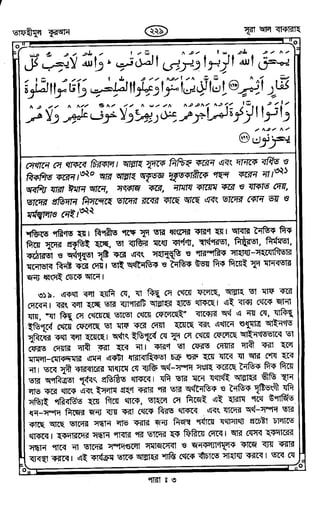 Tafhimul_Quran_Bangla.pdf