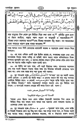 Tafhimul_Quran_Bangla.pdf