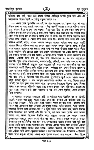 Tafhimul_Quran_Bangla.pdf