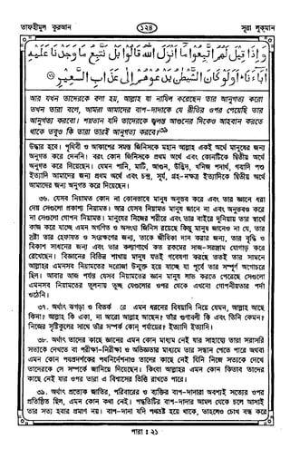 Tafhimul_Quran_Bangla.pdf