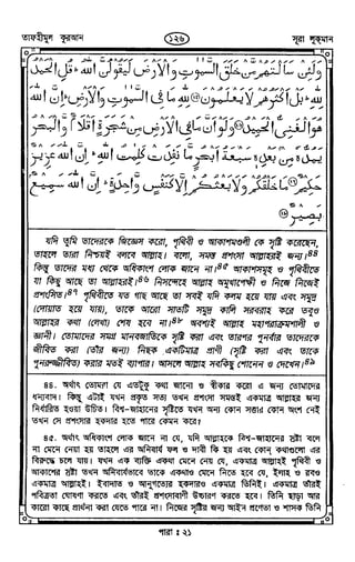 Tafhimul_Quran_Bangla.pdf