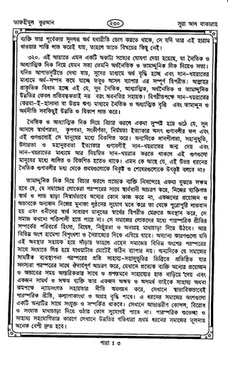 Tafhimul_Quran_Bangla.pdf