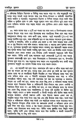 Tafhimul_Quran_Bangla.pdf