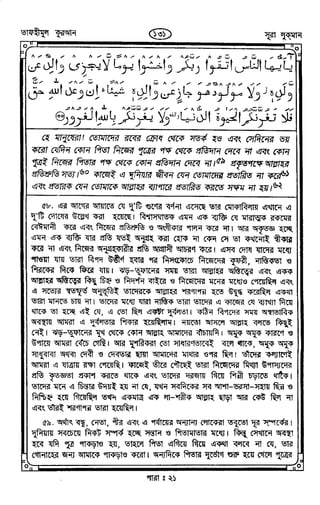 Tafhimul_Quran_Bangla.pdf