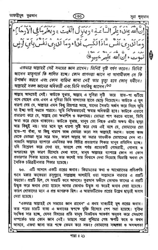 Tafhimul_Quran_Bangla.pdf