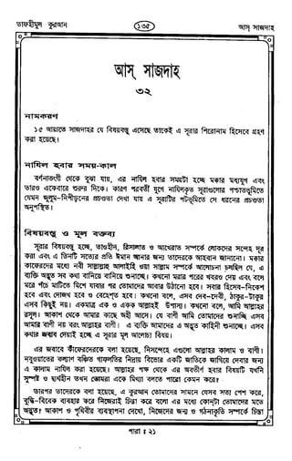 Tafhimul_Quran_Bangla.pdf