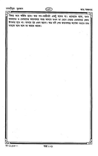Tafhimul_Quran_Bangla.pdf
