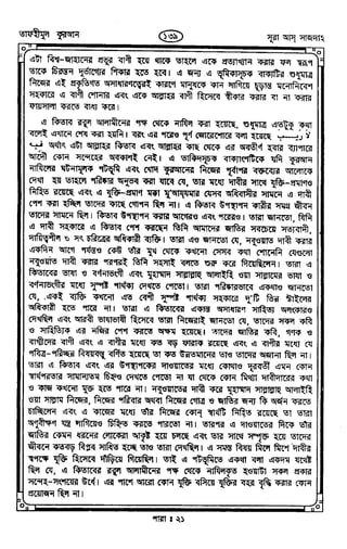 Tafhimul_Quran_Bangla.pdf