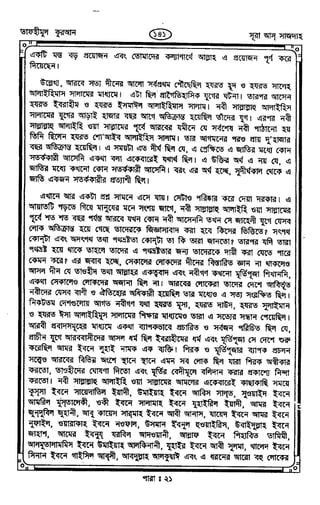 Tafhimul_Quran_Bangla.pdf