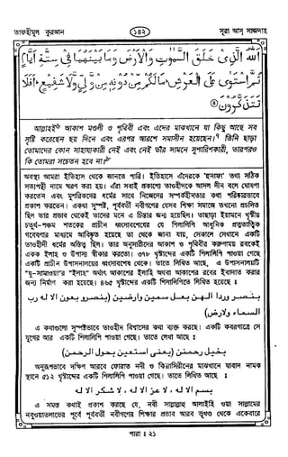 Tafhimul_Quran_Bangla.pdf