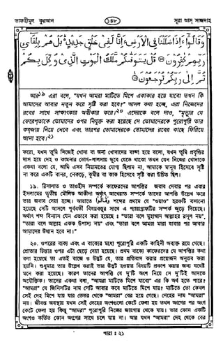 Tafhimul_Quran_Bangla.pdf