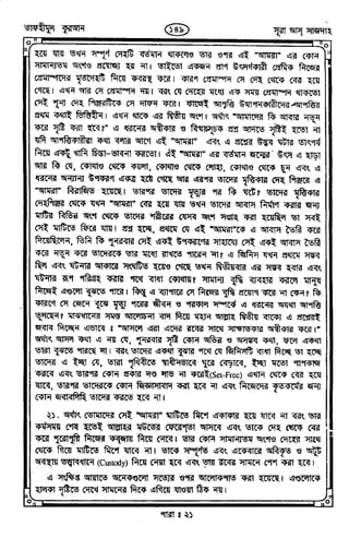 Tafhimul_Quran_Bangla.pdf