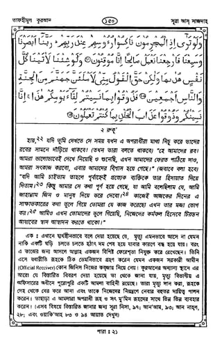 Tafhimul_Quran_Bangla.pdf