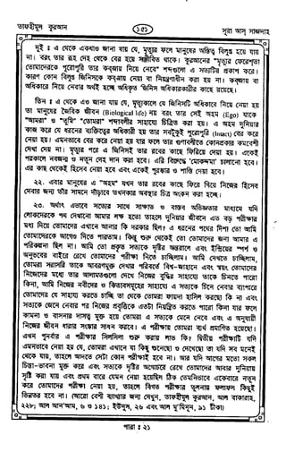 Tafhimul_Quran_Bangla.pdf