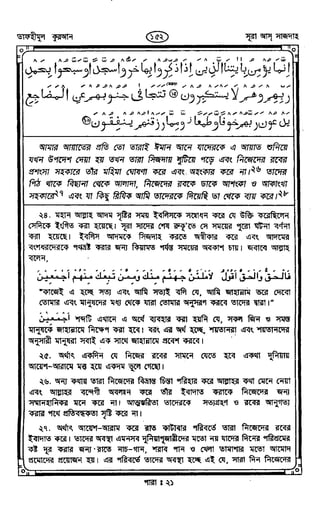 Tafhimul_Quran_Bangla.pdf