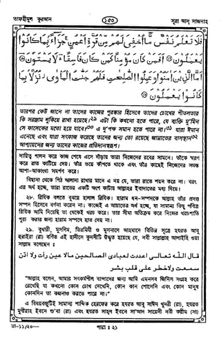 Tafhimul_Quran_Bangla.pdf