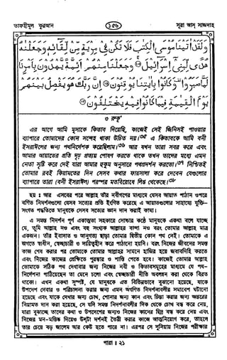 Tafhimul_Quran_Bangla.pdf