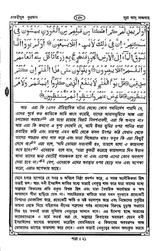 Tafhimul_Quran_Bangla.pdf