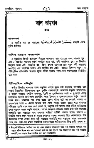 Tafhimul_Quran_Bangla.pdf