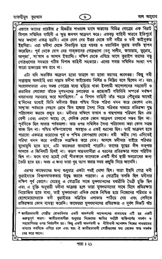Tafhimul_Quran_Bangla.pdf