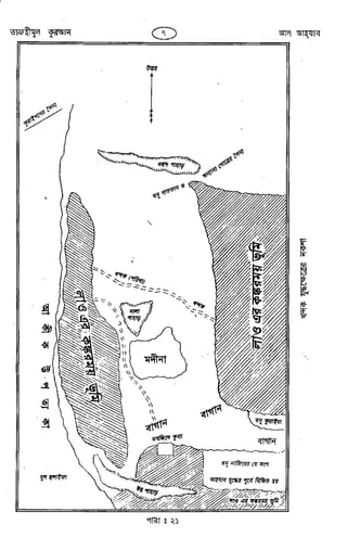 Tafhimul_Quran_Bangla.pdf