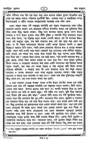 Tafhimul_Quran_Bangla.pdf