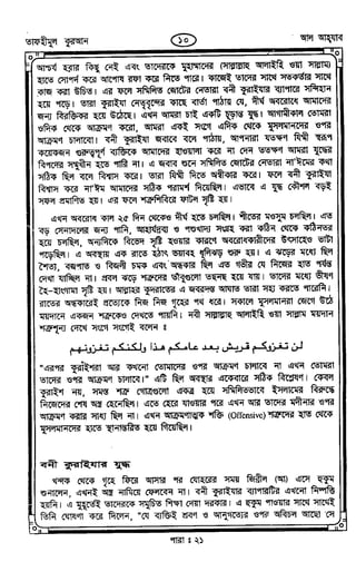 Tafhimul_Quran_Bangla.pdf