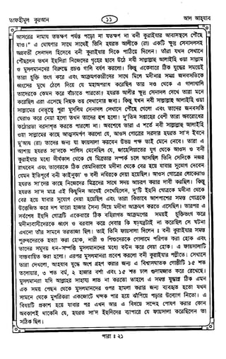 Tafhimul_Quran_Bangla.pdf