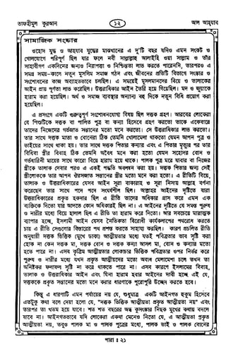 Tafhimul_Quran_Bangla.pdf