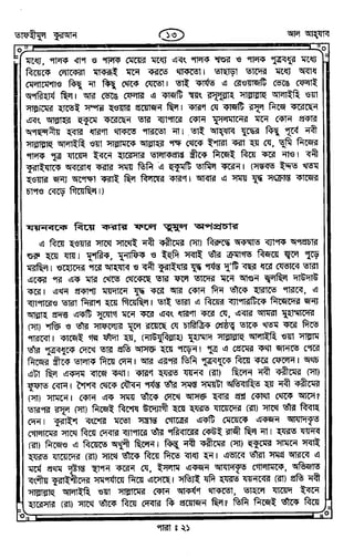 Tafhimul_Quran_Bangla.pdf