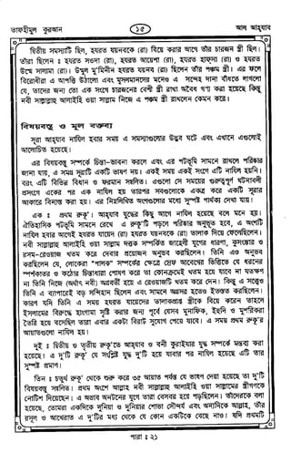 Tafhimul_Quran_Bangla.pdf