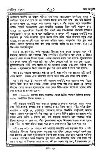 Tafhimul_Quran_Bangla.pdf