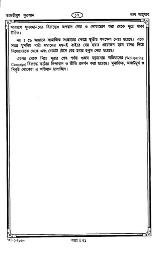 Tafhimul_Quran_Bangla.pdf