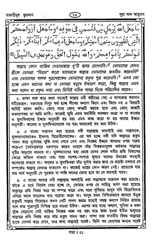 Tafhimul_Quran_Bangla.pdf