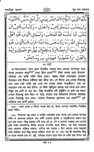 Tafhimul_Quran_Bangla.pdf