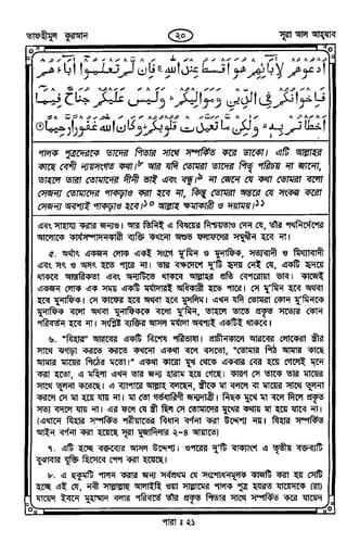 Tafhimul_Quran_Bangla.pdf