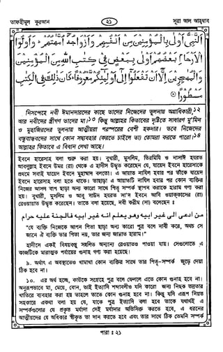 Tafhimul_Quran_Bangla.pdf