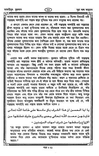 Tafhimul_Quran_Bangla.pdf