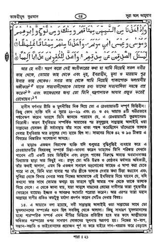 Tafhimul_Quran_Bangla.pdf