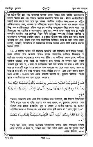 Tafhimul_Quran_Bangla.pdf