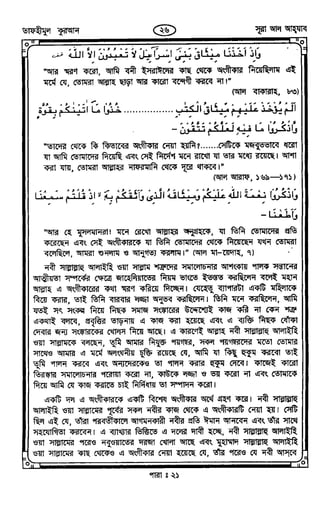 Tafhimul_Quran_Bangla.pdf